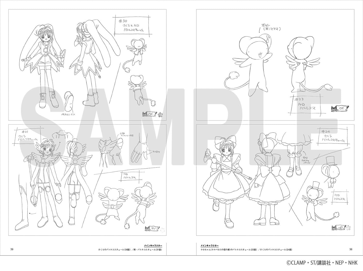 TV Animation Cardcaptor SAKURA Archives /Japanese Anime Illustrations Art Book