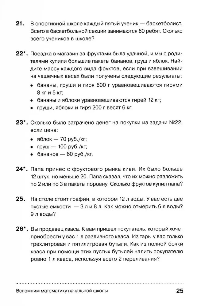 Хорошая память: Тренируем мозг каждый день Book in Russian