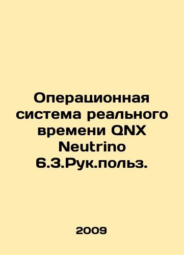 Real-time operating system QNX Neutrino 6.3.Hand. In Russian /Operatsionnaya si