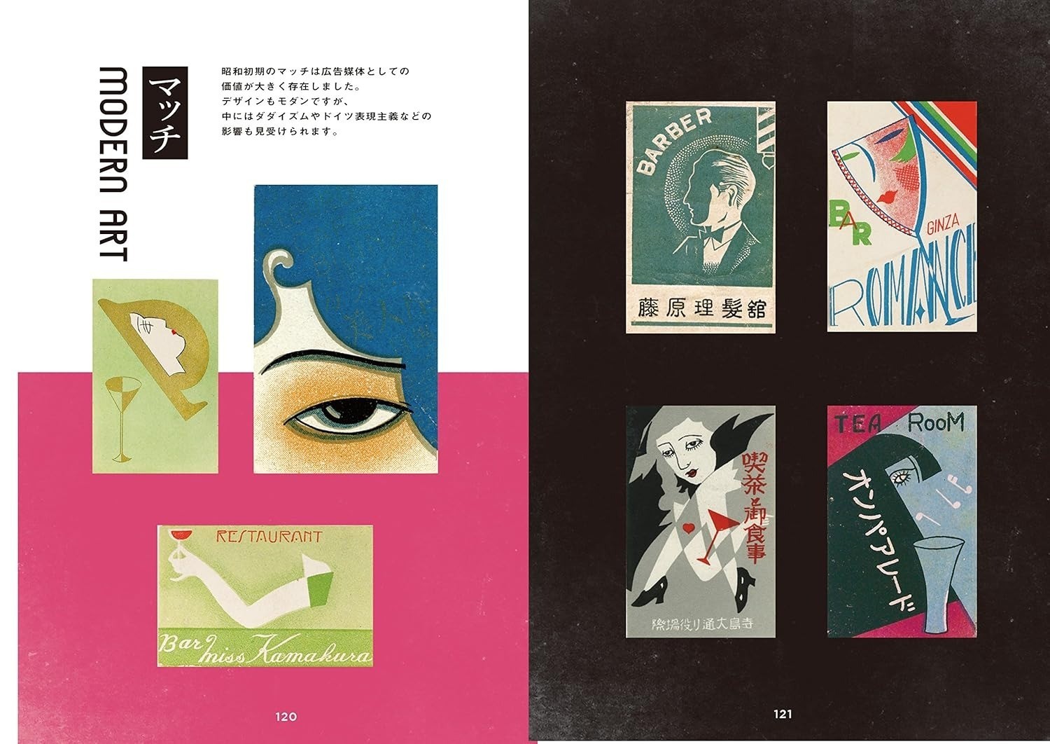 Showa Era Retro Package Design Japanese Book Used From Japan