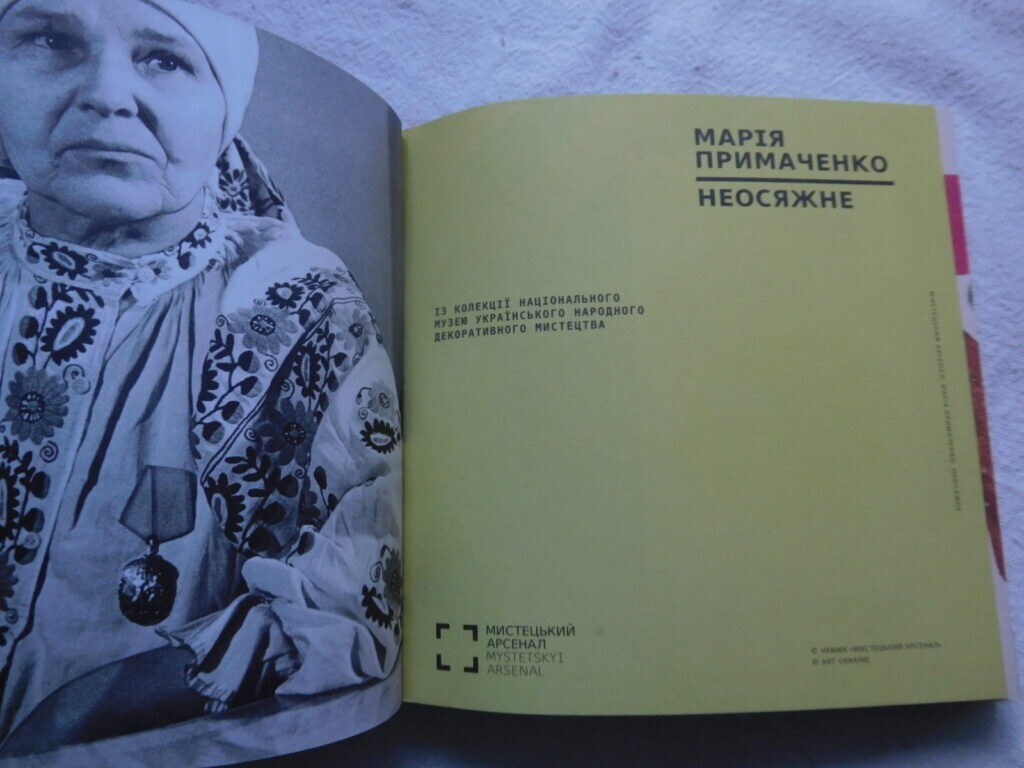 2016 Maria Prymachenko,Ukrainian Naive art,folk,Ukrainian artist,Monograph,book