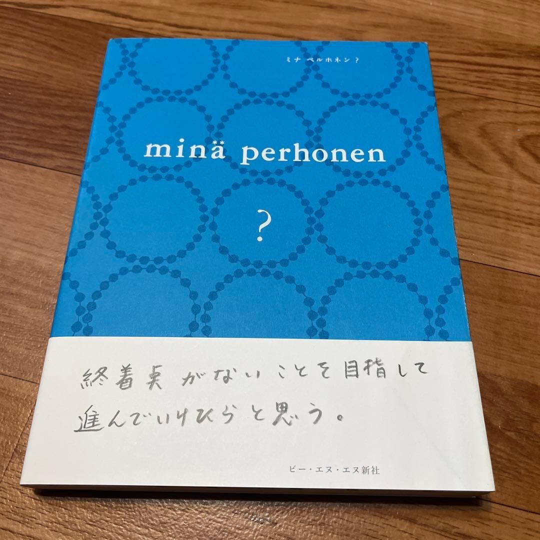 Minä Perhonen Art Design Book Fashion & Interior Blue 8×6.8in