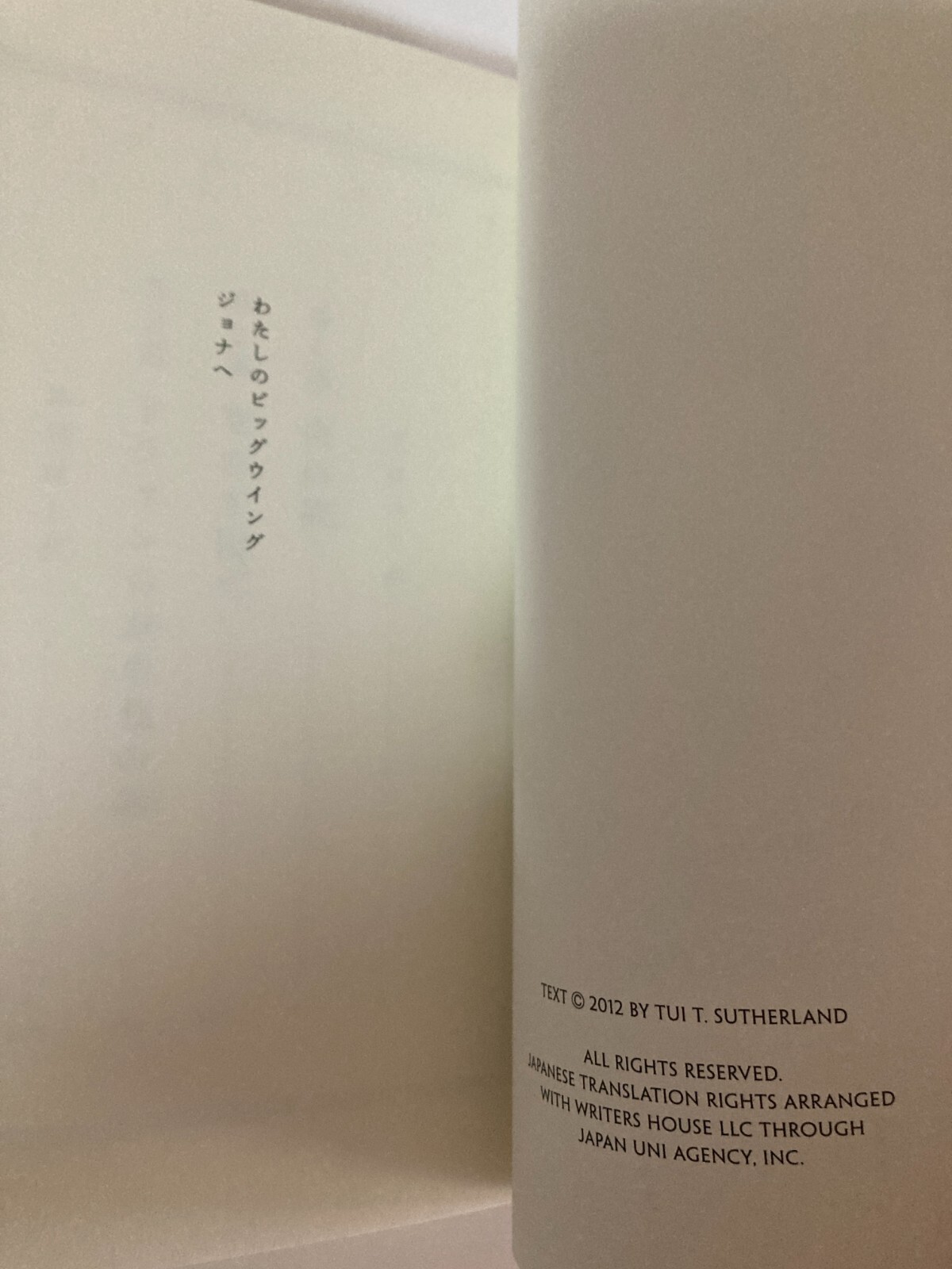 Wings of Fire #1 by Tui T. Sutherland Japanese Edition Book USED